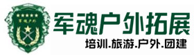 勇攀高峰-拓展项目-衡山户外拓展_衡山户外培训_衡山团建培训_衡山澜碧户外拓展培训